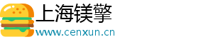 上海镁擎